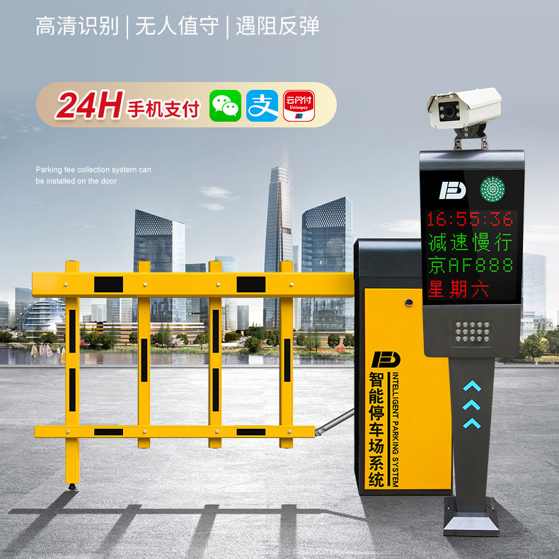 無(wú)人值守停產(chǎn)場(chǎng)收費(fèi)系統(tǒng)